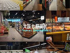 -7fresh七鲜(大族广场店)