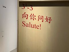 -上海当代艺术博物馆