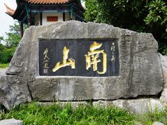 -戏马台景区