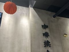 -ZM COFFEE(西安路店)
