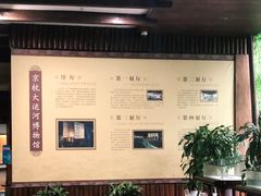 -中国京杭大运河博物馆