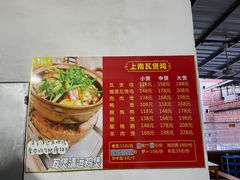 -上南瓦煲鸡·清远鸡·老字号(总店)