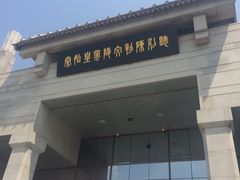 -秦始皇兵马俑博物馆-停车场
