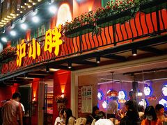 -沪小胖·小龙虾·蓝龙王(八佰伴店)