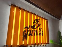 -皮马聊亚洲热炒店(万象城店)