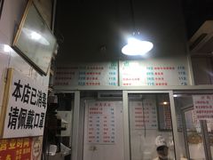 门面-春和面馆(常德路店)