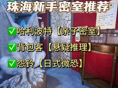 -谜盒子奇幻密室(南屏店)