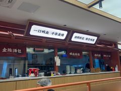 -金原鸭血粉丝汤·汤包·脆皮烤鸭(南京博物院店)
