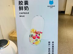 -兰熊鲜奶(西直门凯德mall店)