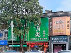 -陆川港酒楼(亭洪店)
