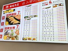 -黄阿姨锅贴大王(万航渡路店)