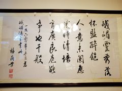 -峨嵋酒家(地安门店)