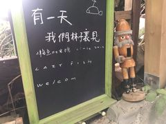 -懒鱼时光馆(沙坪坝店)