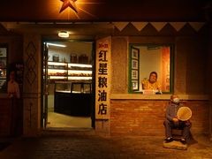 门面-和平菓局(王府井店)