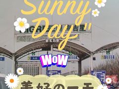 -韩家墅海吉星农产品批发市场