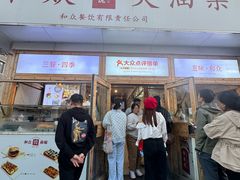 -和众大油条(维明路店)