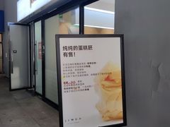 -积慕Cake(解放大道店)