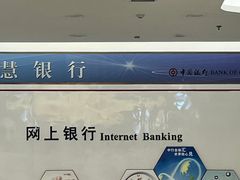 -中国银行(江北支行)