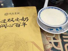 半糖双皮奶-民信老铺(华盖路店)