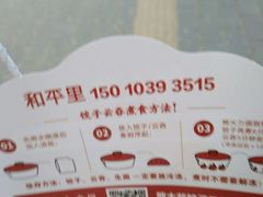 -熊大爷现包饺子(和平里店)