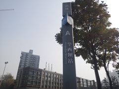 -华西坝(地铁站)