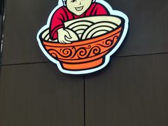 -小豆面馆(民大店店)