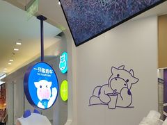 -一只酸奶牛(来福士店)