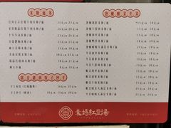 菜单-袁妈红豆汤(重庆总店)