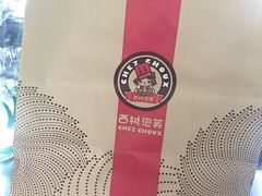 -西树泡芙(正佳店)