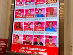 -好大夫口腔(广州店)