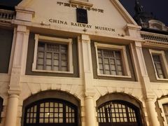 -中国铁道博物馆(正阳门馆)