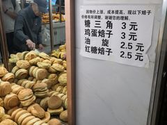 -杨老大焙子月饼干货(宽巷子民族美食街店)