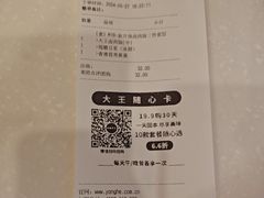 -永和大王(赤峰路二店)