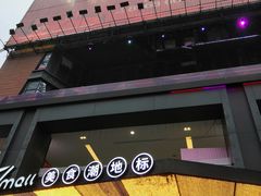 -7mall美食潮地标