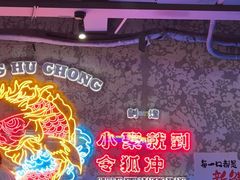 -令狐冲·炭烤活鱼(宝龙店)