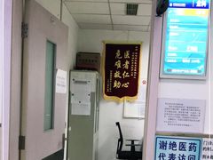 -北京市朝阳区奥运村社区卫生服务中心