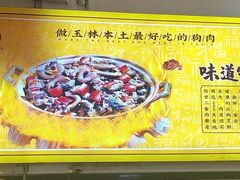 -陈廿二香肉馆