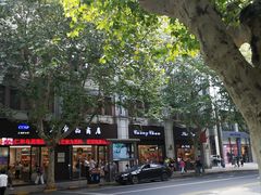 -上海市长春食品商店(淮海中路店)
