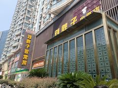 -刘胖子家常菜·蹄花焖藕(中南店)