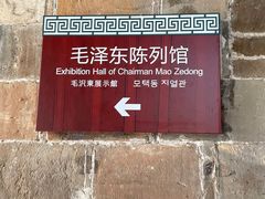 -清漾毛氏文化村