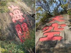 -乌山风景区