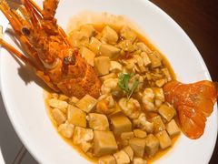 麻婆豆腐焗青龙-觀芷隐轩