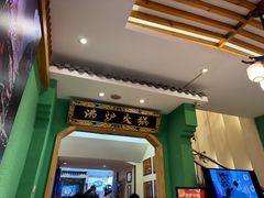 -沸炉重庆老火锅(军事博物馆店)