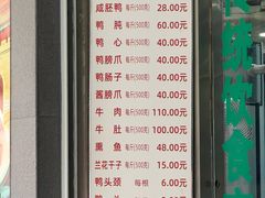 -晓马鸭店(新芜路店)