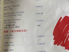 菜单-Hurricane's Grill 飓风牛排