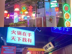 门面-卤校长重庆火锅(国兴店)
