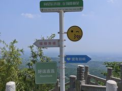 -句容茅山景区