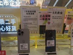 -爱回收(打浦桥日月光店)