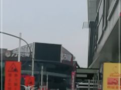 -江燕路万科里