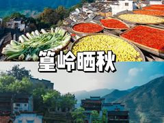 -篁岭景区